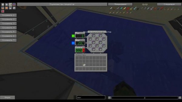 Метеоритный меч (Полное улучшение) - MINECRAFT HBM MOD