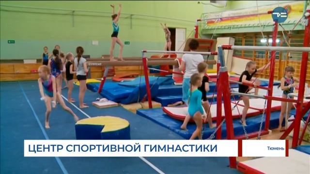 Центр спортивной гимнастики смотреть онлайн