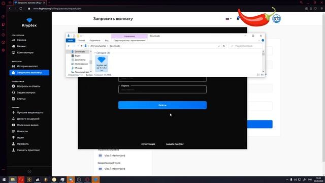 KRYPTEX | КАК НАЧАТЬ ЗАРАБАТЫВАТЬ ЗА 2 МИНУТЫ??