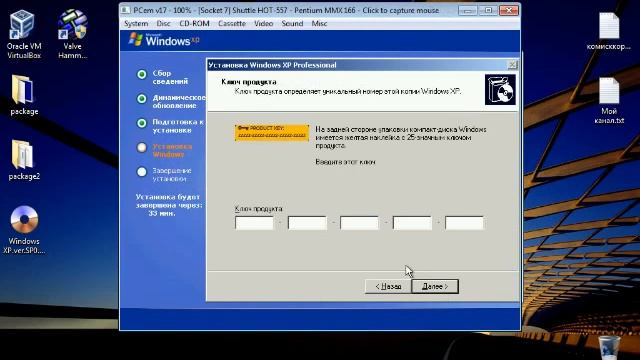 Как устанавливать PCem для чайников (+ Установка Windows XP для чайников) смотреть онлайн