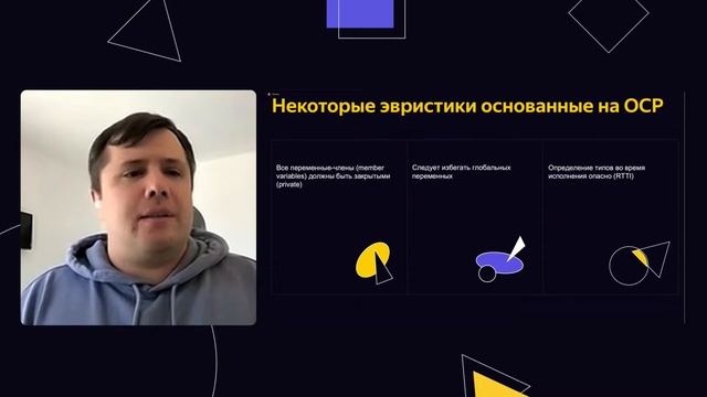 3. Архитектура кода (трек C++). смотреть онлайн