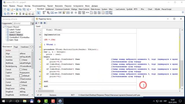 Практична робота 12. Складання алгоритмів з повтореннями й розгалуженнями.Зав3(Lazarus)|8 клас|Морз смотреть онлайн