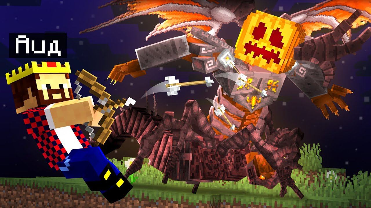 ХЭЛЛОУИН НА КАСТОМ СТИВ ХАОСЕ! МАЙНКРАФТ Кастом Стив Хаос смотреть онлайн