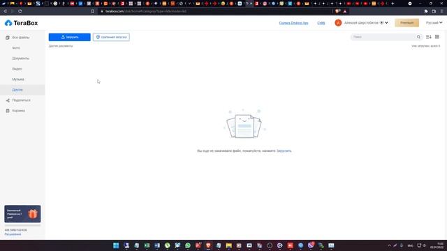 TeraBox. Как получить 1 TB облачного хранилища бесплатно смотреть онлайн