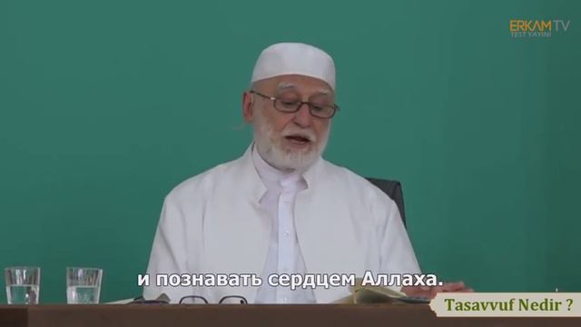 Что такое тасаввуф? смотреть онлайн