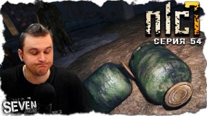 15 МИНУТ И МЕЧЕНЫЙ УЖЕ ТУТ ► S.T.A.L.K.E.R. NLC 7.  Серия 54
