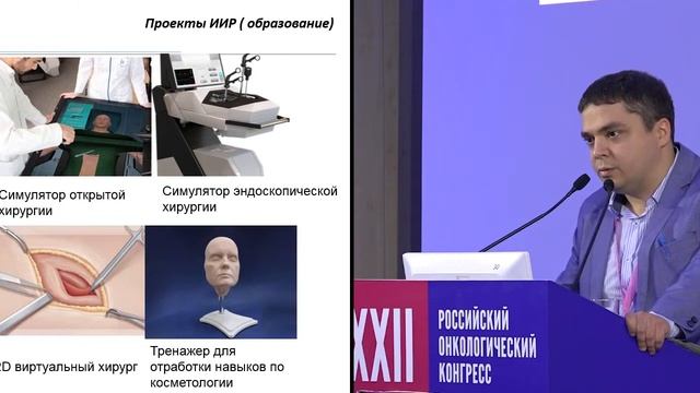 Инновационные технологии в лечении онкоортопедических больных. Опыт ФГБОУ «СамГМУ»