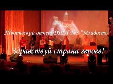 Здравствуй, Страна Героев! смотреть онлайн