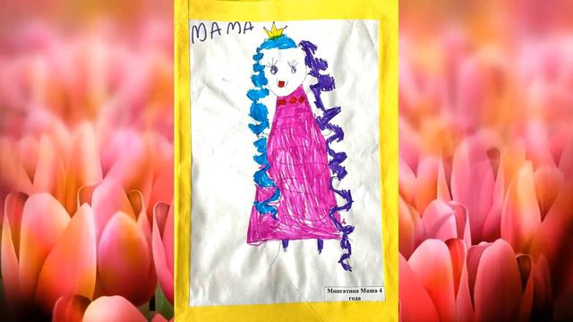 Онлайн выставка рисунков к 8 марта смотреть онлайн