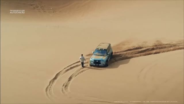 BYD YangWang U8 внедорожные испытания в пустыне Гоби [Полное видео] русский перевод смотреть онлайн