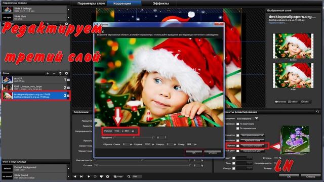 Урок Редактирование сторон фотографий в программе ProshowProducer для стиля Куб