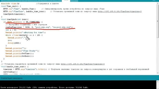 Шаг №8 — WEB обновление, Время из сети - ESP8266 смотреть онлайн