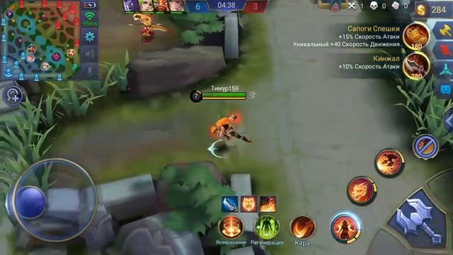 Играю Mobile Legends! смотреть онлайн