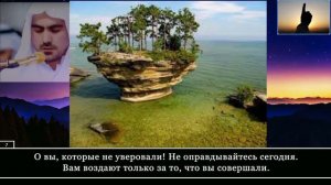 Сура 66 Ат Тахрим Сиратулло Раупов