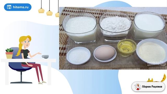 Сборник рецептов