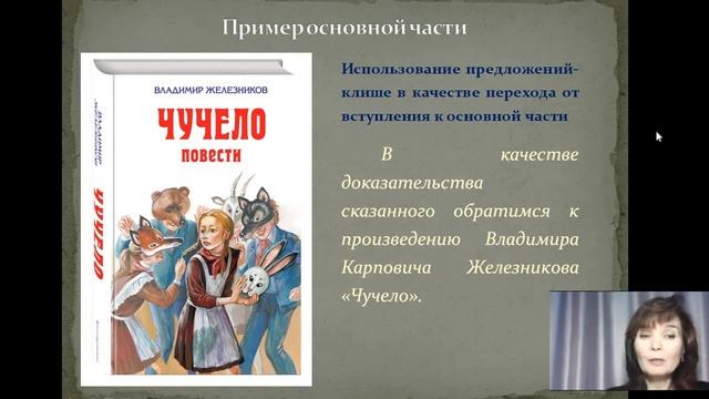Итоговое сочинение 2021 по направлению Разговор с собой смотреть онлайн