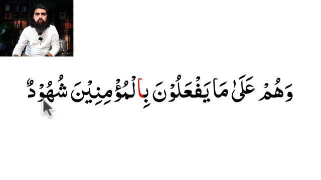 Learn to Read #quran #117 Surah al Burooj 1/3 new смотреть онлайн