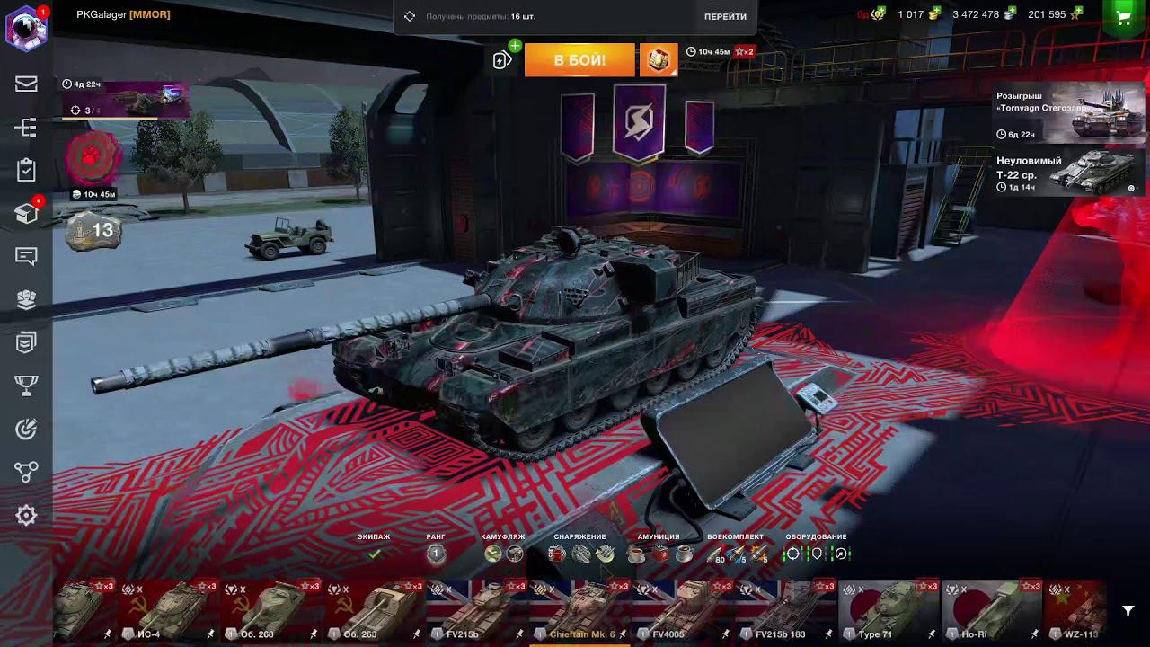 [MMOR] Mere Mortals - Вечерние покатушки