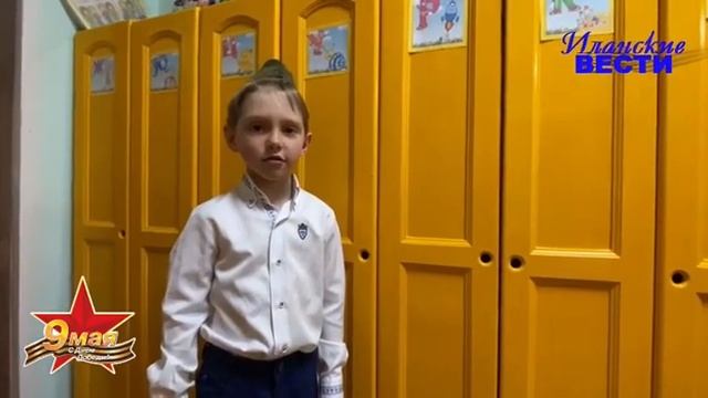Воспитанники детского сада №2 г. Иланского читают стихи к Дню Победы. Часть 2 смотреть онлайн