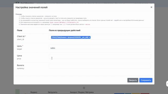 Типовые задачи. Загрузка конверсий в яндекс метрику. смотреть онлайн