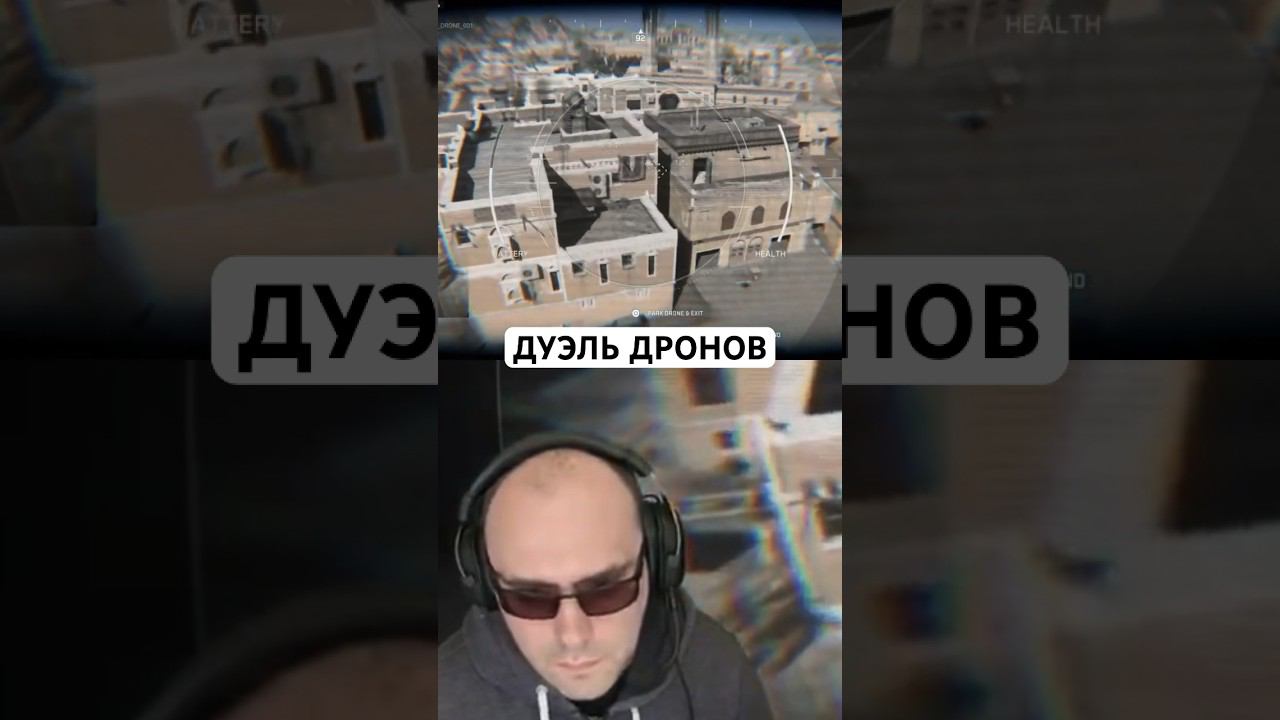 Дуэль Дронов в DMZ Warzone смотреть онлайн