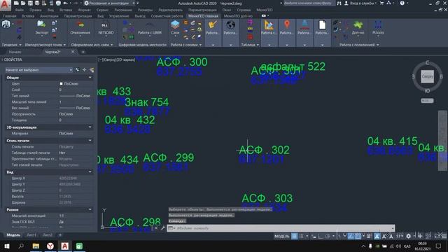 Импорт txt файл AutoCad (қазақша) смотреть онлайн