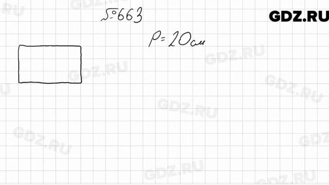 № 663 - Алгебра 7 класс Мерзляк смотреть онлайн