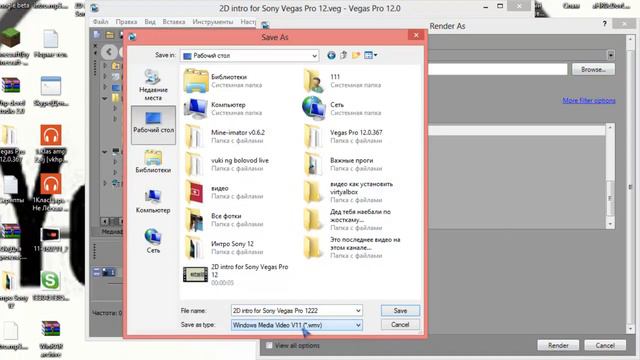 Как рендерить видео в Sony Vegas Pro 12?Ответ здесь смотреть онлайн