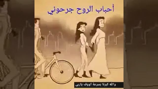 كبرنا بسرعه وكلشي مشفنه بحياتنه ??? اشترك بلقنات واكون ممنون لدعمك اليه احبكم |احمد السعيدي| смотреть онлайн