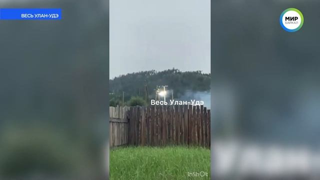 В Улан-Удэ горит подстанция смотреть онлайн