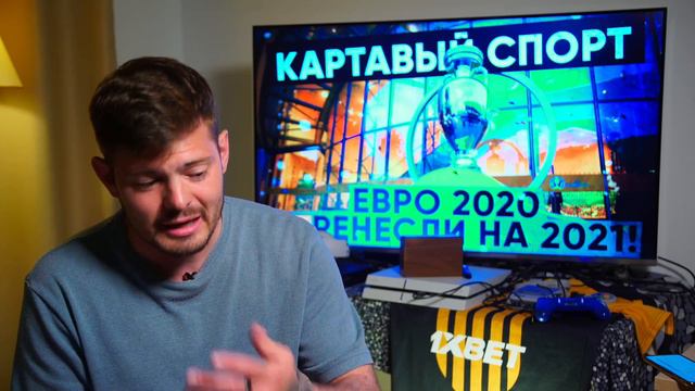 КС! ЕВРО 2020 ПЕРЕНЕСЛИ НА 2021! смотреть онлайн
