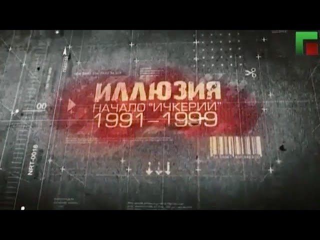 Документальный фильм 