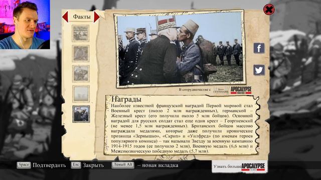 Прохождение Valiant Hearts. The Great War #5