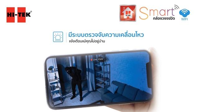 HI-TEK Smart กล้องวงจรปิดไร้สาย Smart WIFI смотреть онлайн