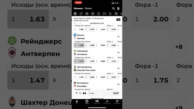 КАК ДЕЛАТЬ СТАВКУ НА БОЛЬШОЕ КОЛИЧЕСТВО МАТЧЕЙ? - ПРОСТОЕ ОБЪЯСНЕНИЕ смотреть онлайн