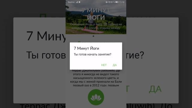 Как начать заниматься йогой дома. 7 минут йоги Льва Соловьева смотреть онлайн