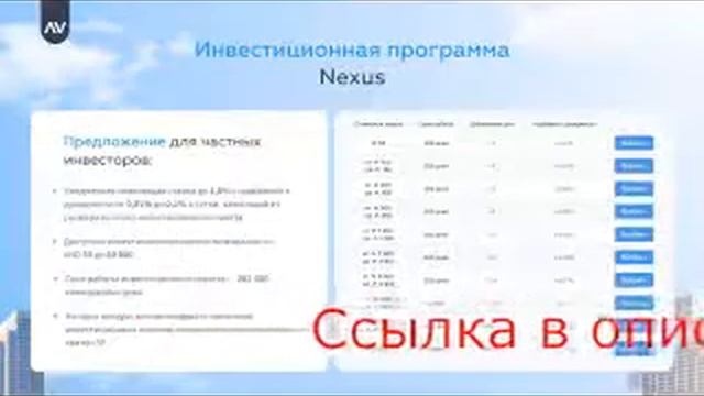 Antares Trade регистрация