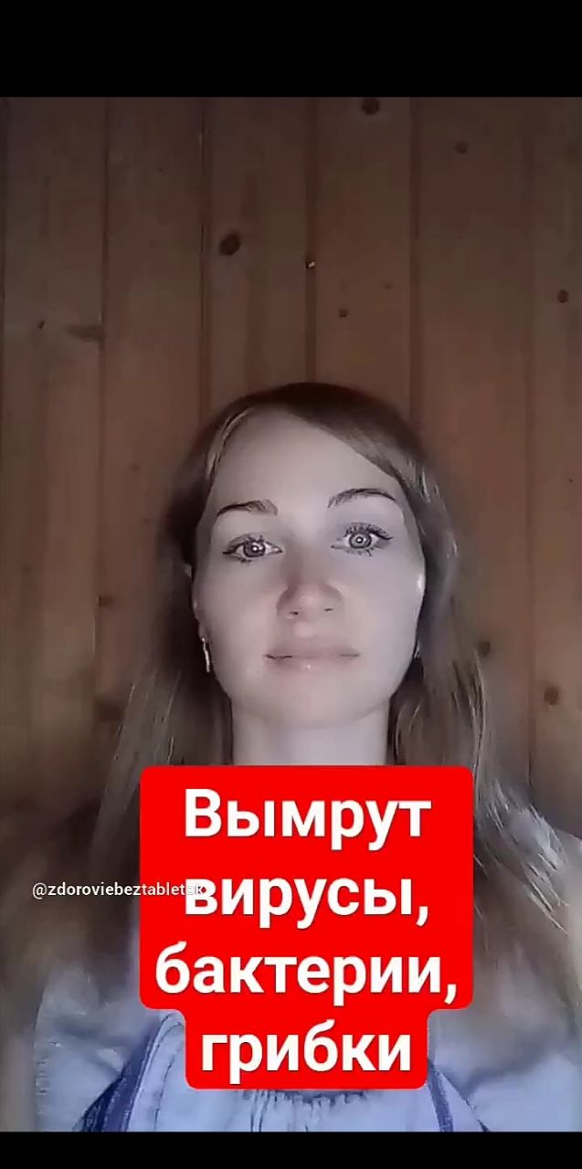 Вымрут вирусы, бактерии, грибки