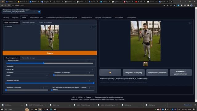 Как обработать свое фото в нейросети #stablediffusion  & свою фотографию стейбл дифьюжен №1