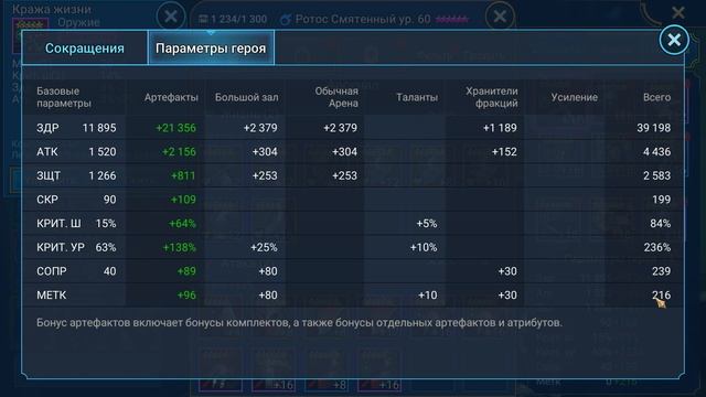 RAID shadow legends гайд на ротоса. ПОказываю 2 своих РОТОСОВ ! смотреть онлайн