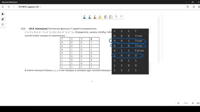 Решение ЕГЭ №2 по информатике | Сборник К. Ю. Полякова №123 смотреть онлайн