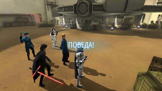 Star Wars:Galaxy of Heroes прохождение Гв ПП смотреть онлайн