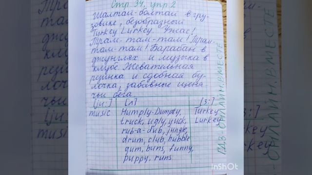 Английский язык.3 класс.Книга для чтения.Кузовлев.Unit 4.2 смотреть онлайн
