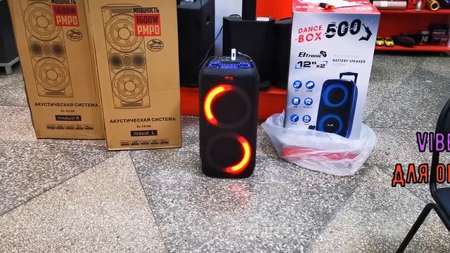 Крутая Колонка Dance Box 200 Eltronic 1023 едет в c Бельское Стерлитамак для Марса Валерьевича смотреть онлайн
