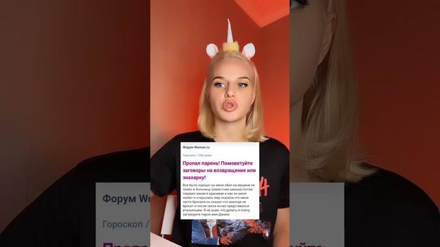 Заговор на парня ? смотреть онлайн