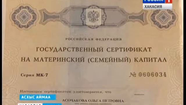 Материнский капитал. смотреть онлайн