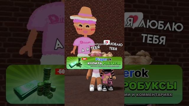 Юля проложила фразу.. @i_roblox_queen725 #игра #roblox #роблокс #интересное #смешное смотреть онлайн