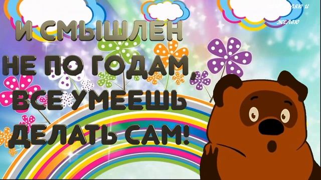 Внучок, для тебя музыкальный подарок!