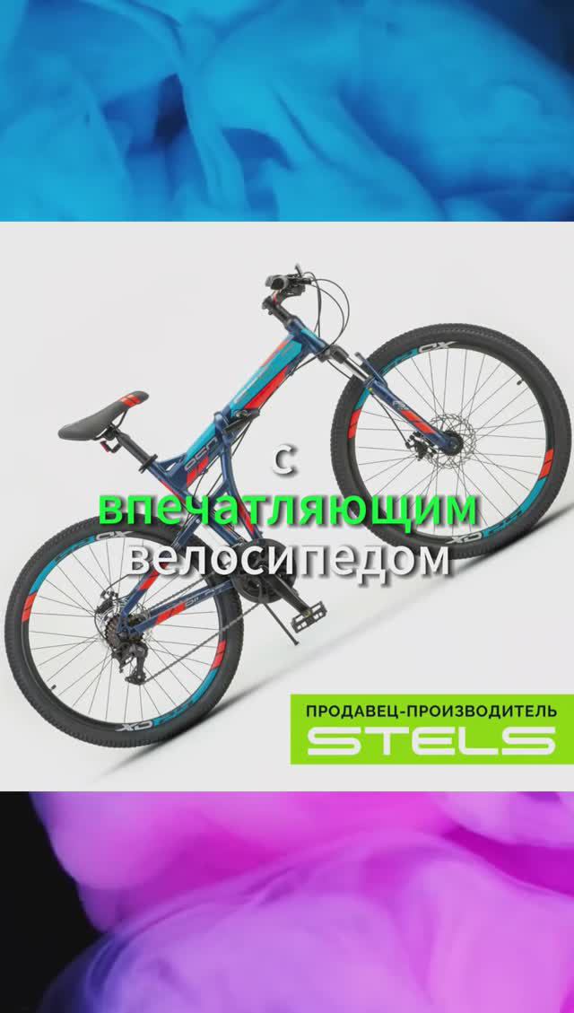 Велосипед складной Pilot-950 MD смотреть онлайн