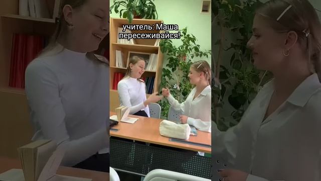 нас выгнали с урока?????#трендытиктока #рекомендации #друзья #втоп #танцы #никогдабы смотреть онлайн